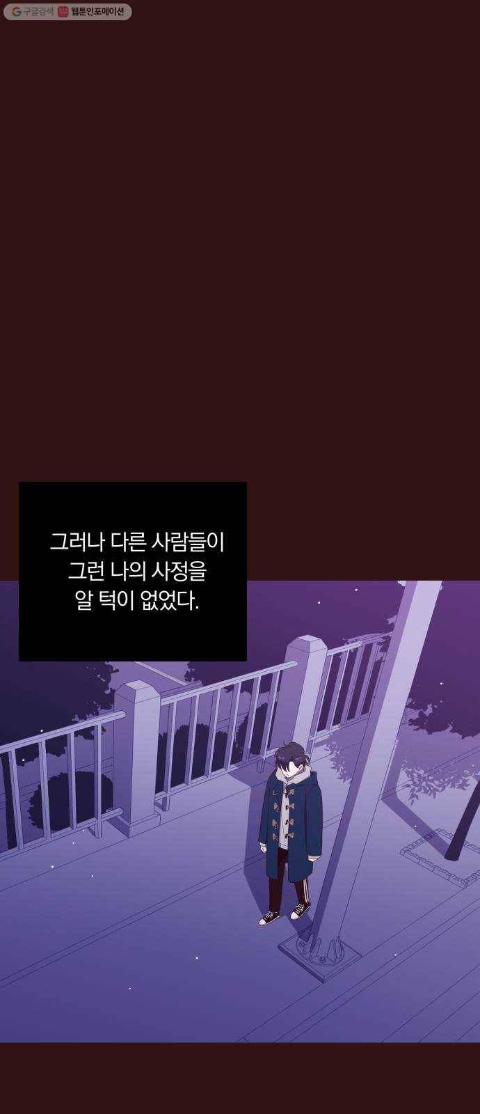 와이키키 뱀파이어 47화. 어느날 심장이 말했다(14) 15