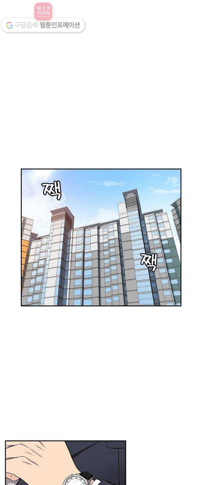 원하는 건 너 하나 16화 취중진담 (1) 1