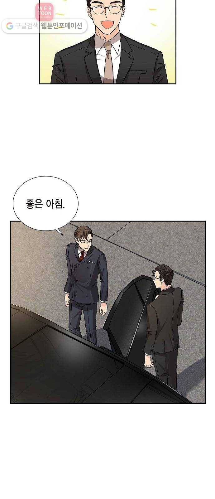 원하는 건 너 하나 16화 취중진담 (1) 7