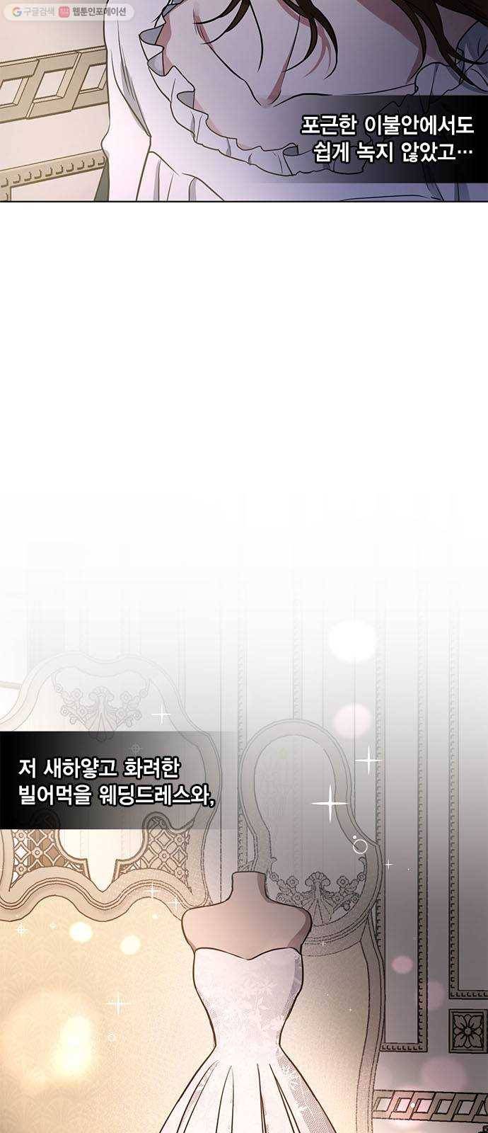 이중첩자 22화. 도발(1) 3