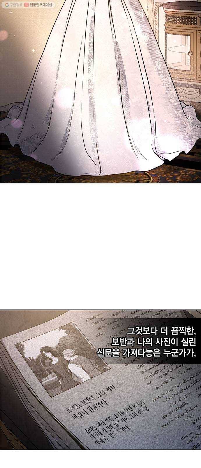 이중첩자 22화. 도발(1) 4