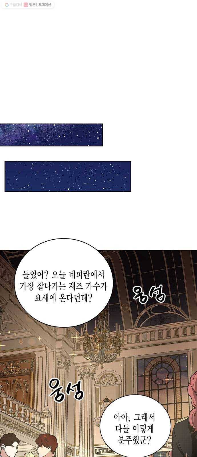 이중첩자 22화. 도발(1) 6