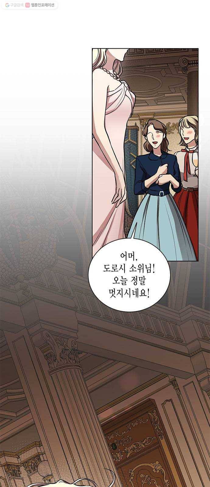 이중첩자 22화. 도발(1) 8