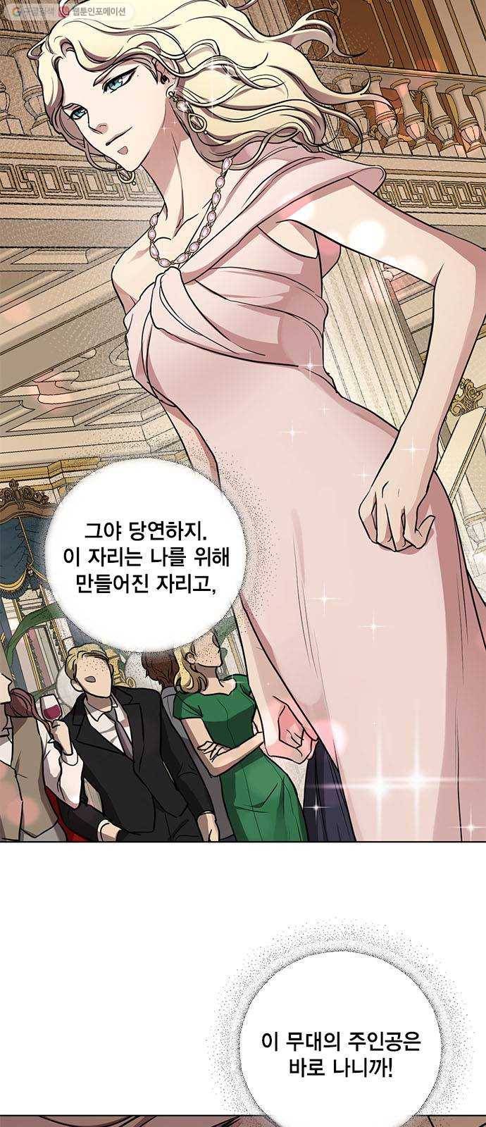 이중첩자 22화. 도발(1) 9
