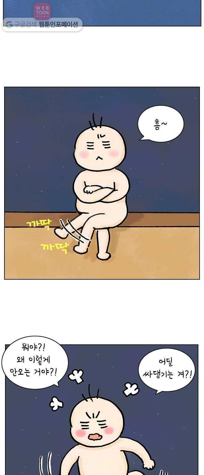 안녕 나의 모모로 여섯 2