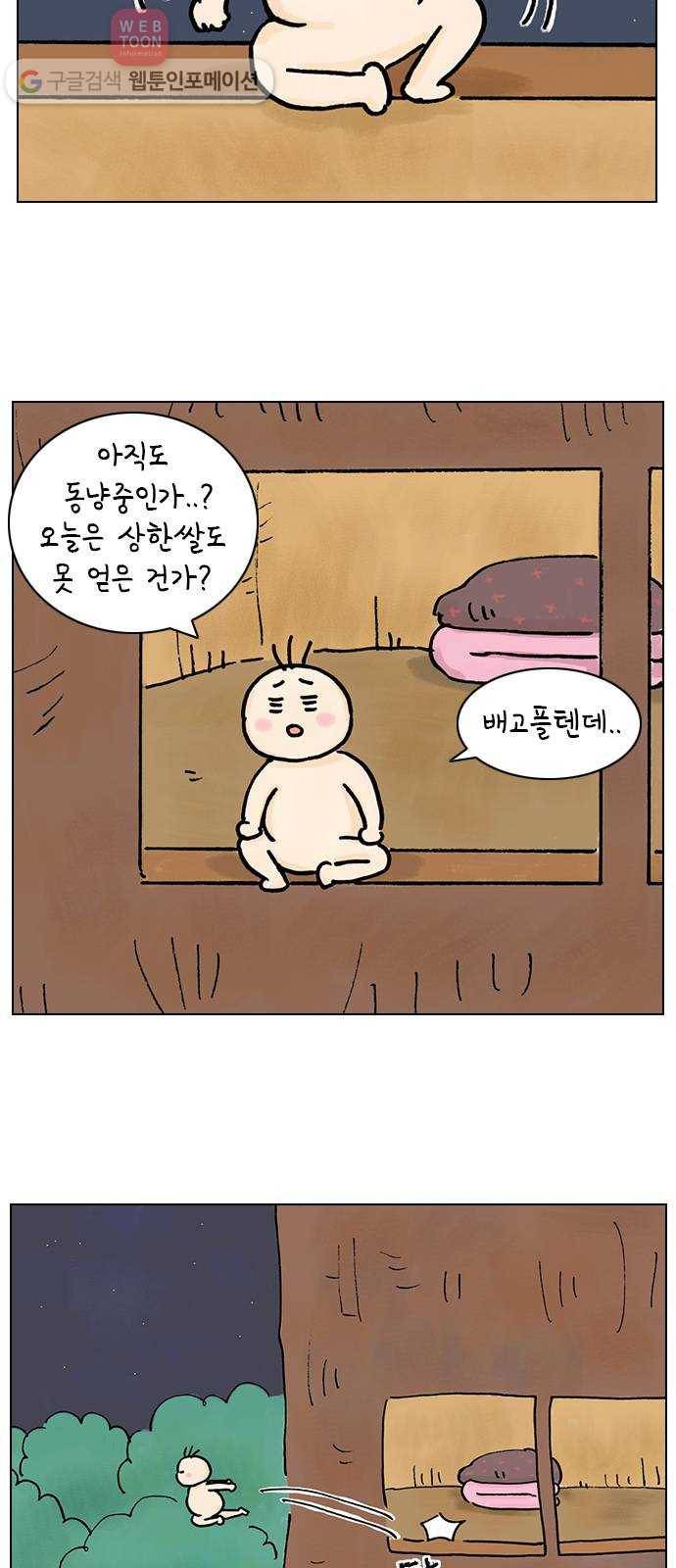 안녕 나의 모모로 여섯 3