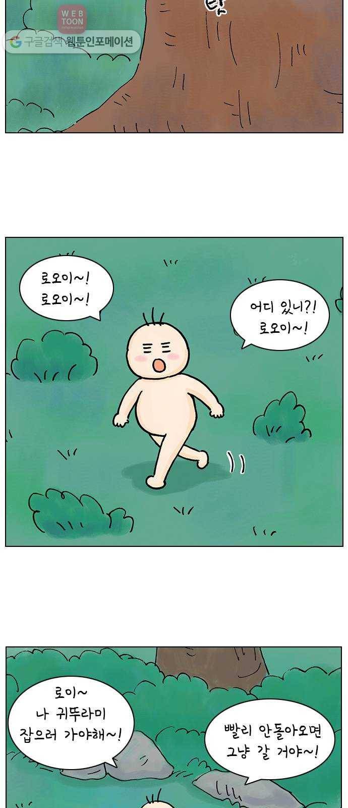 안녕 나의 모모로 여섯 4