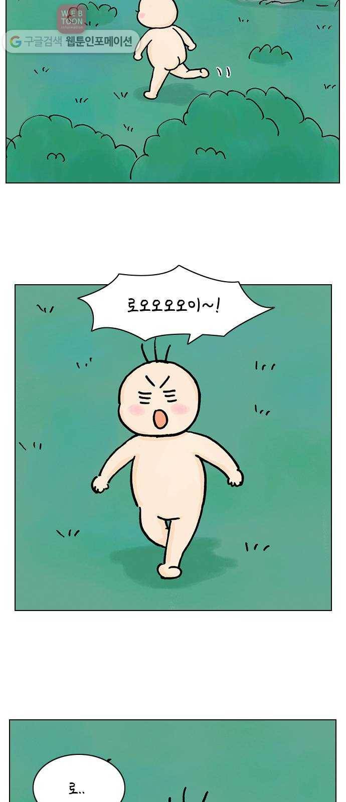 안녕 나의 모모로 여섯 5