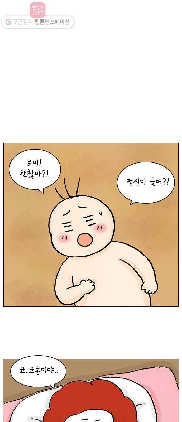 안녕 나의 모모로 여섯 7
