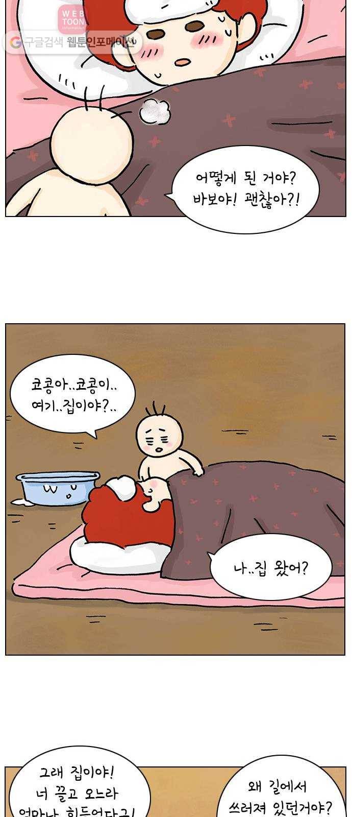 안녕 나의 모모로 여섯 8