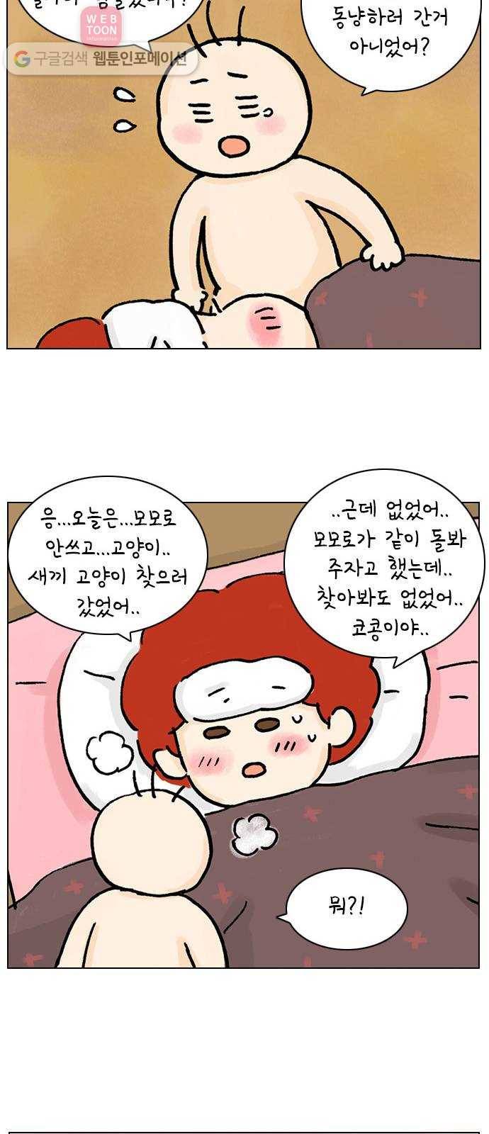 안녕 나의 모모로 여섯 9