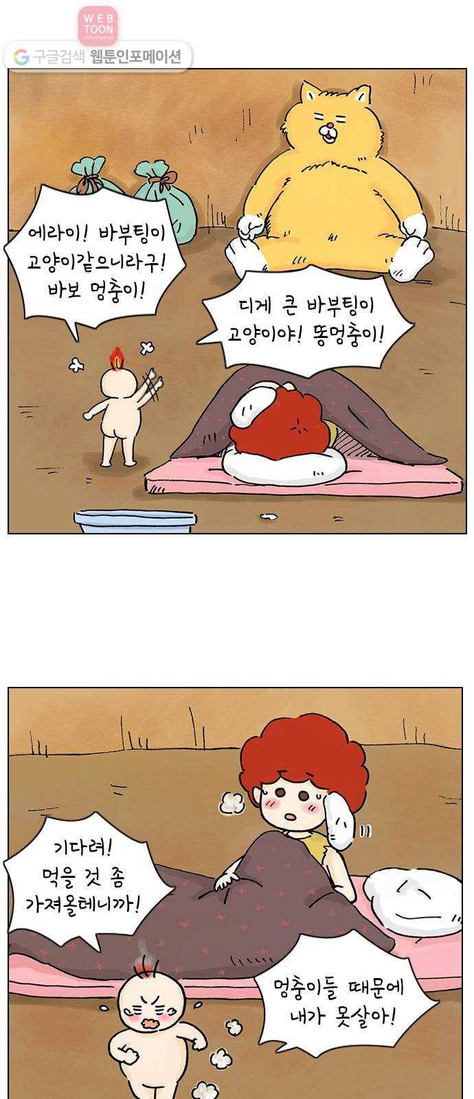 안녕 나의 모모로 여섯 12