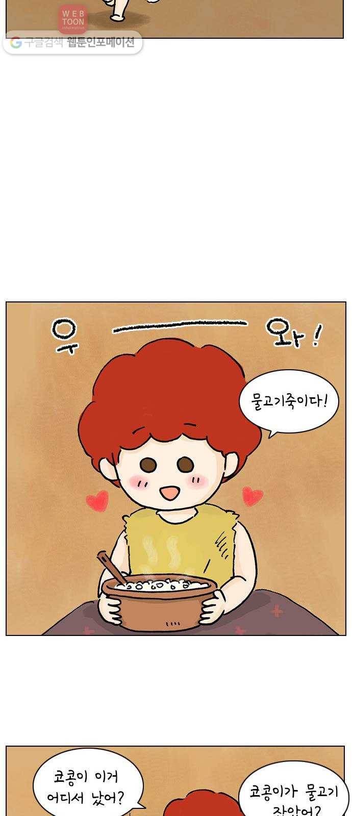안녕 나의 모모로 여섯 13