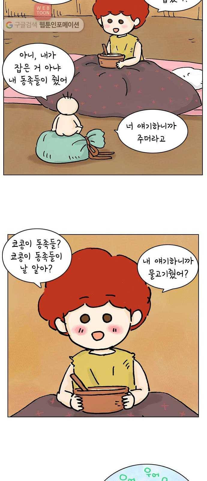 안녕 나의 모모로 여섯 14