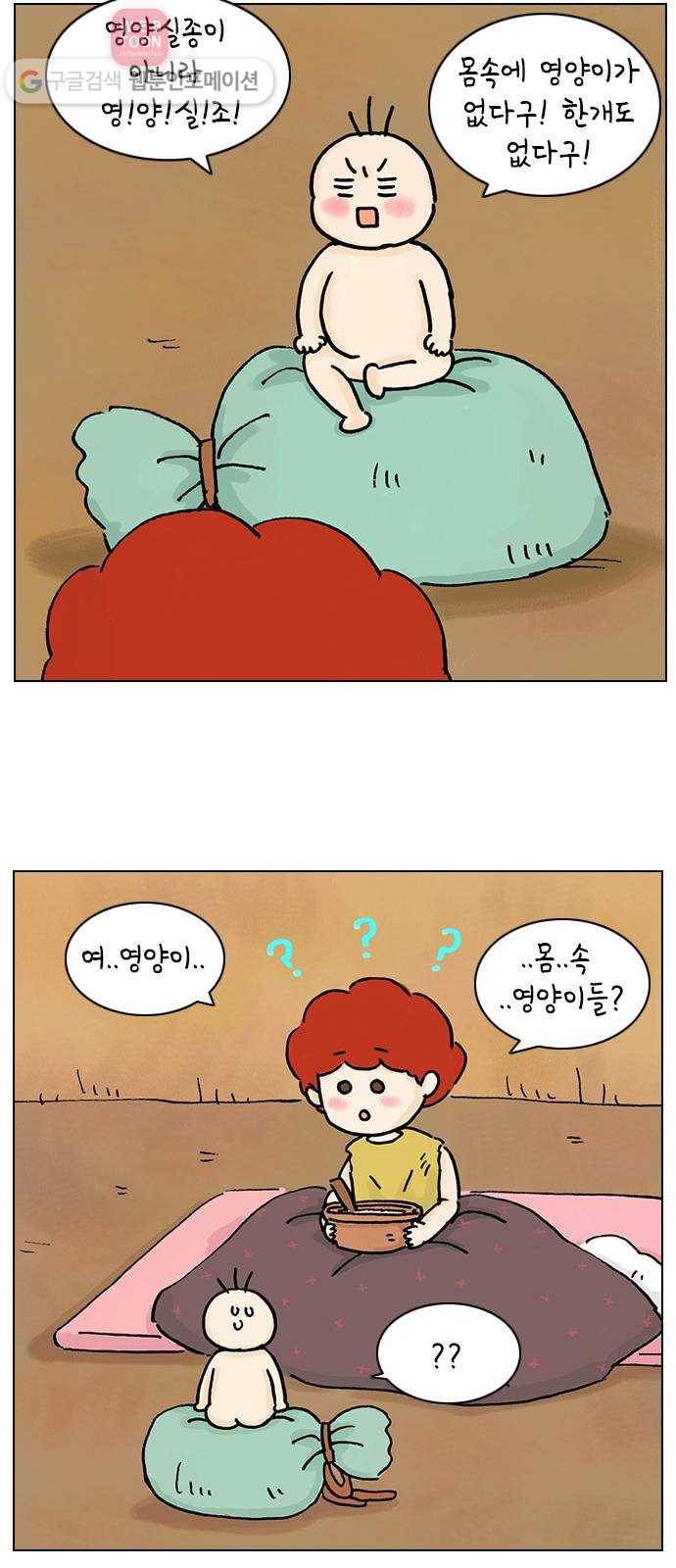 안녕 나의 모모로 여섯 16