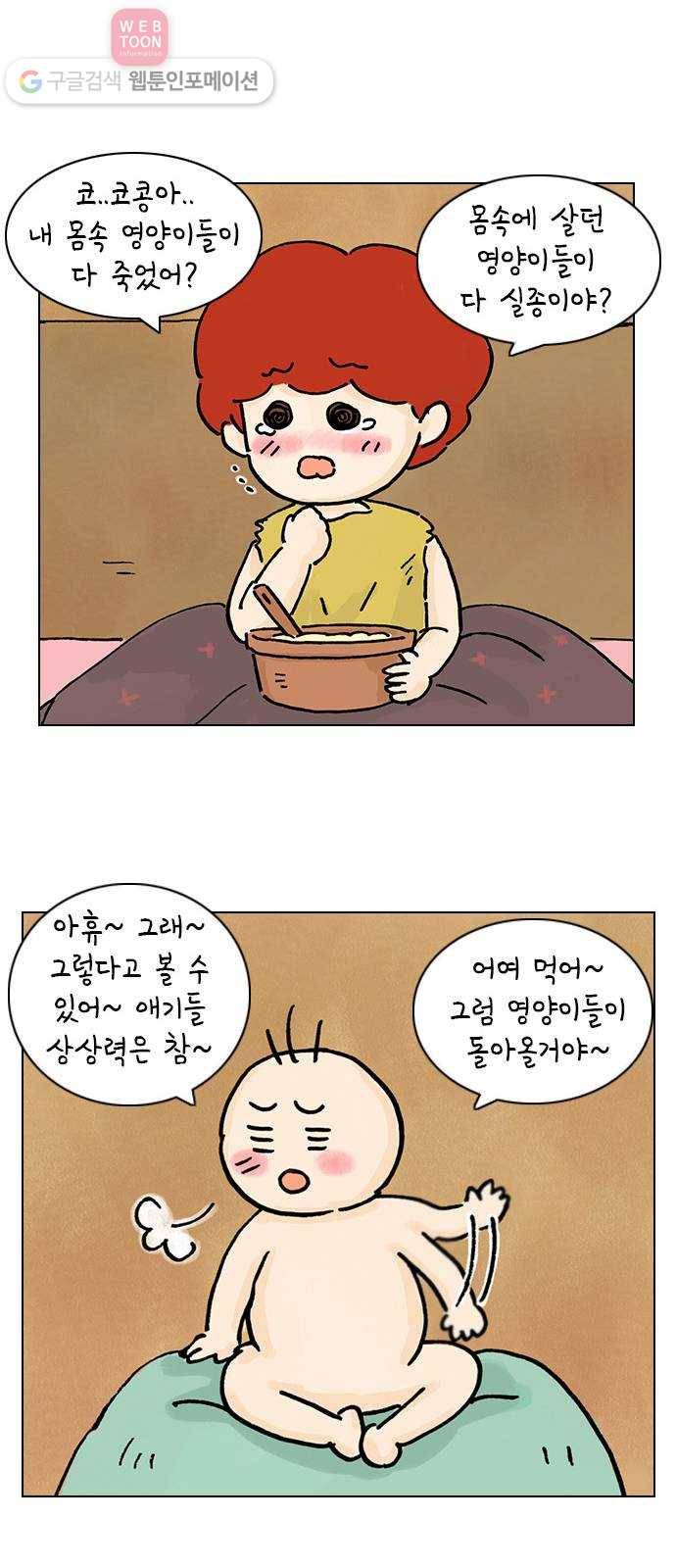 안녕 나의 모모로 여섯 17