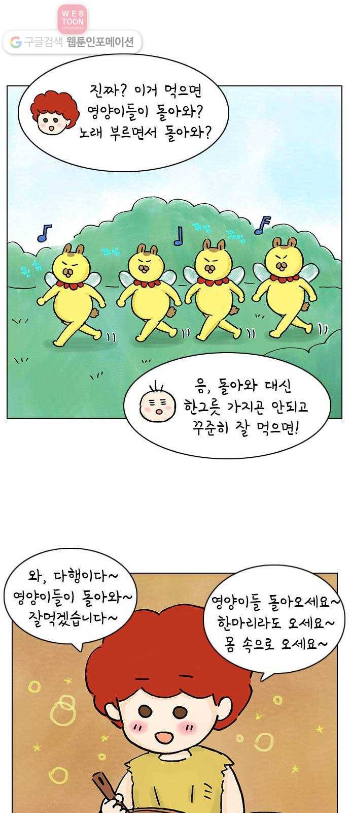 안녕 나의 모모로 여섯 18
