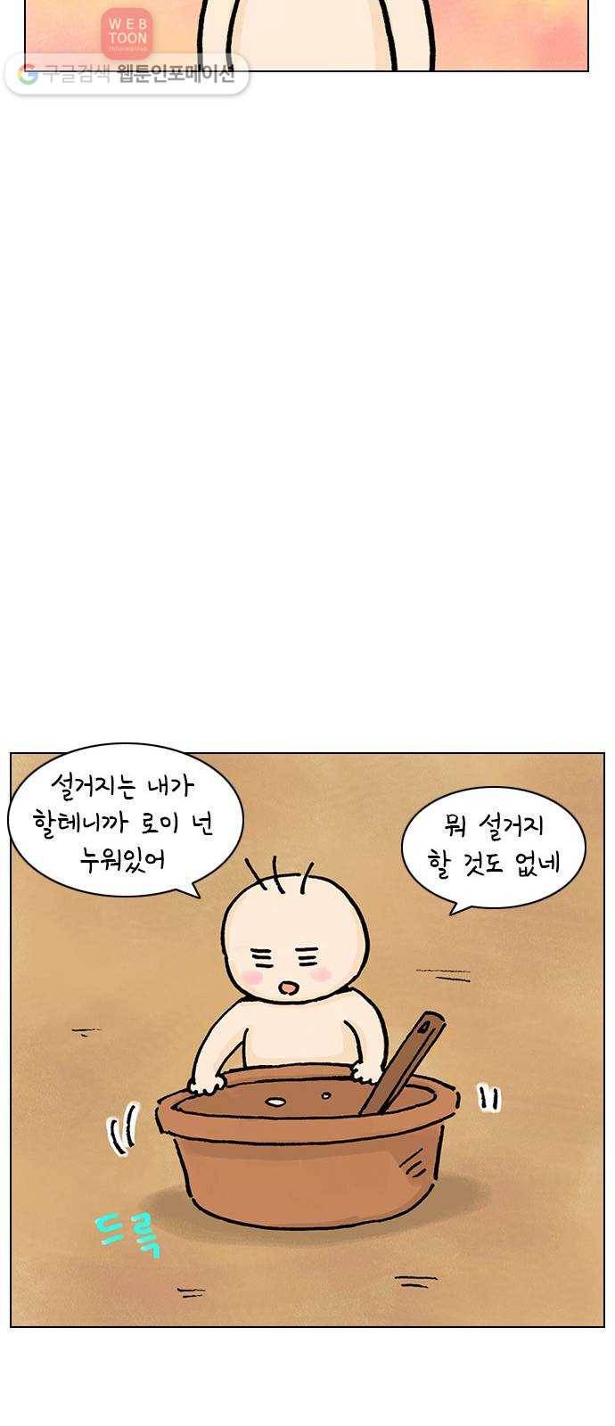 안녕 나의 모모로 여섯 20