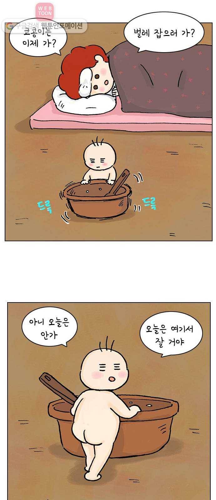 안녕 나의 모모로 여섯 21