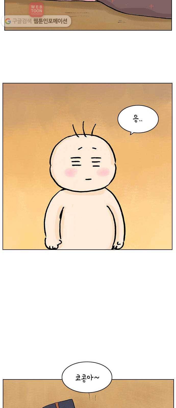 안녕 나의 모모로 여섯 24
