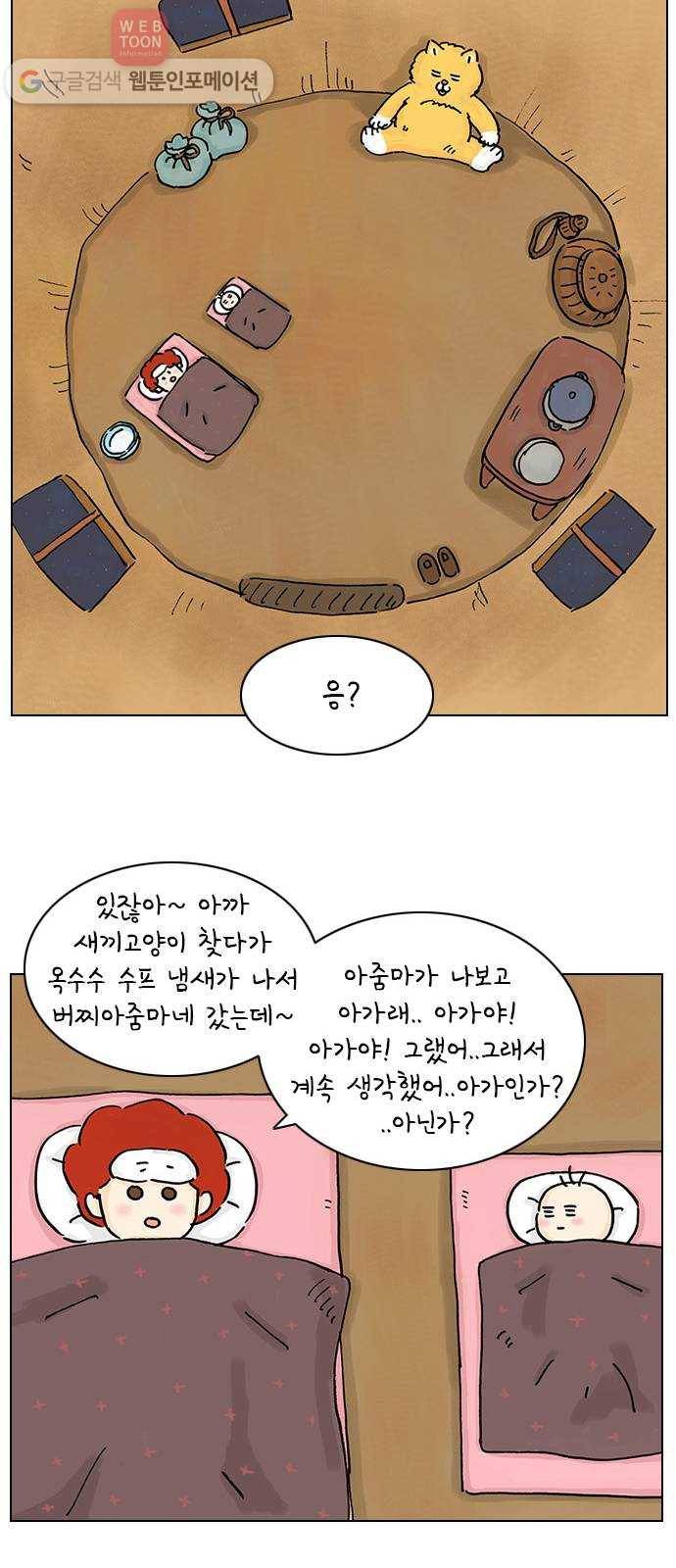 안녕 나의 모모로 여섯 25