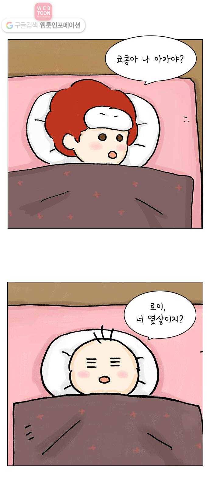 안녕 나의 모모로 여섯 26