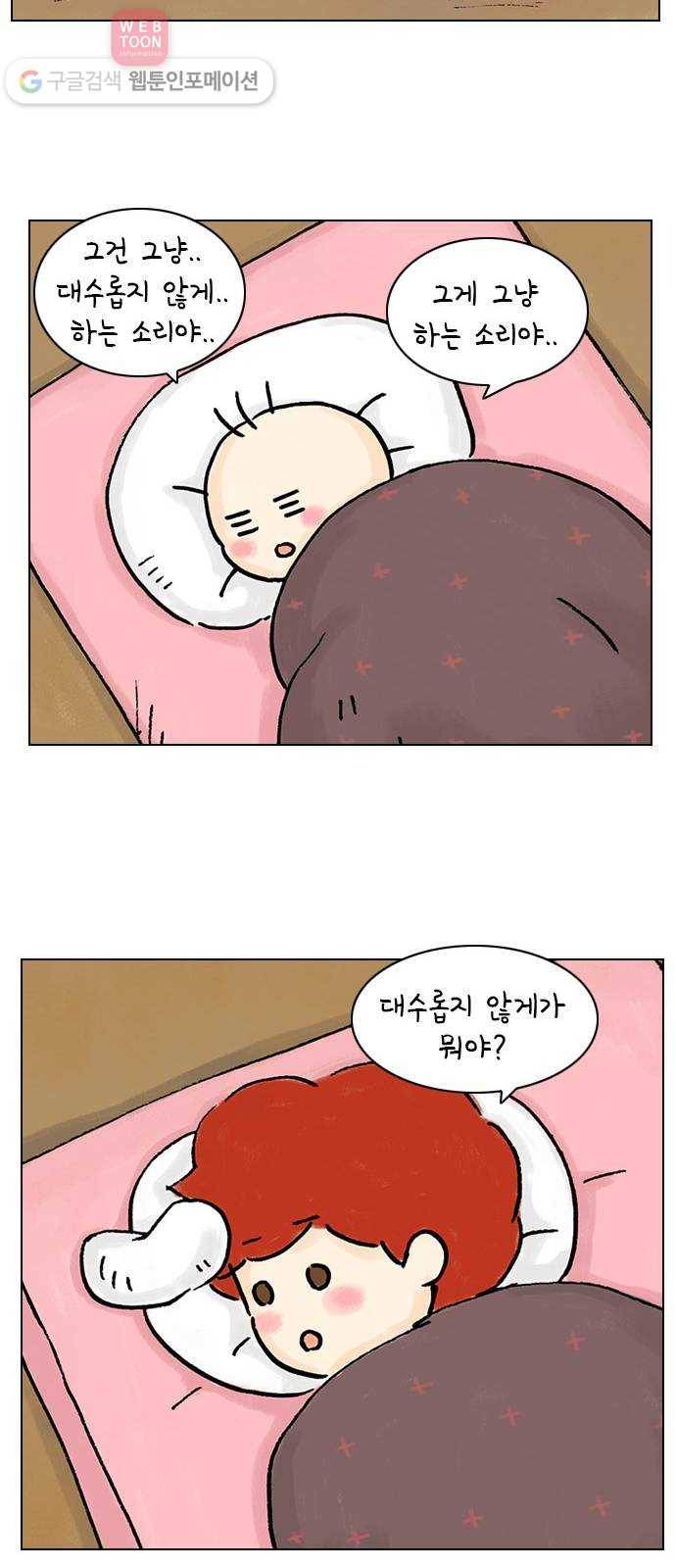 안녕 나의 모모로 여섯 30
