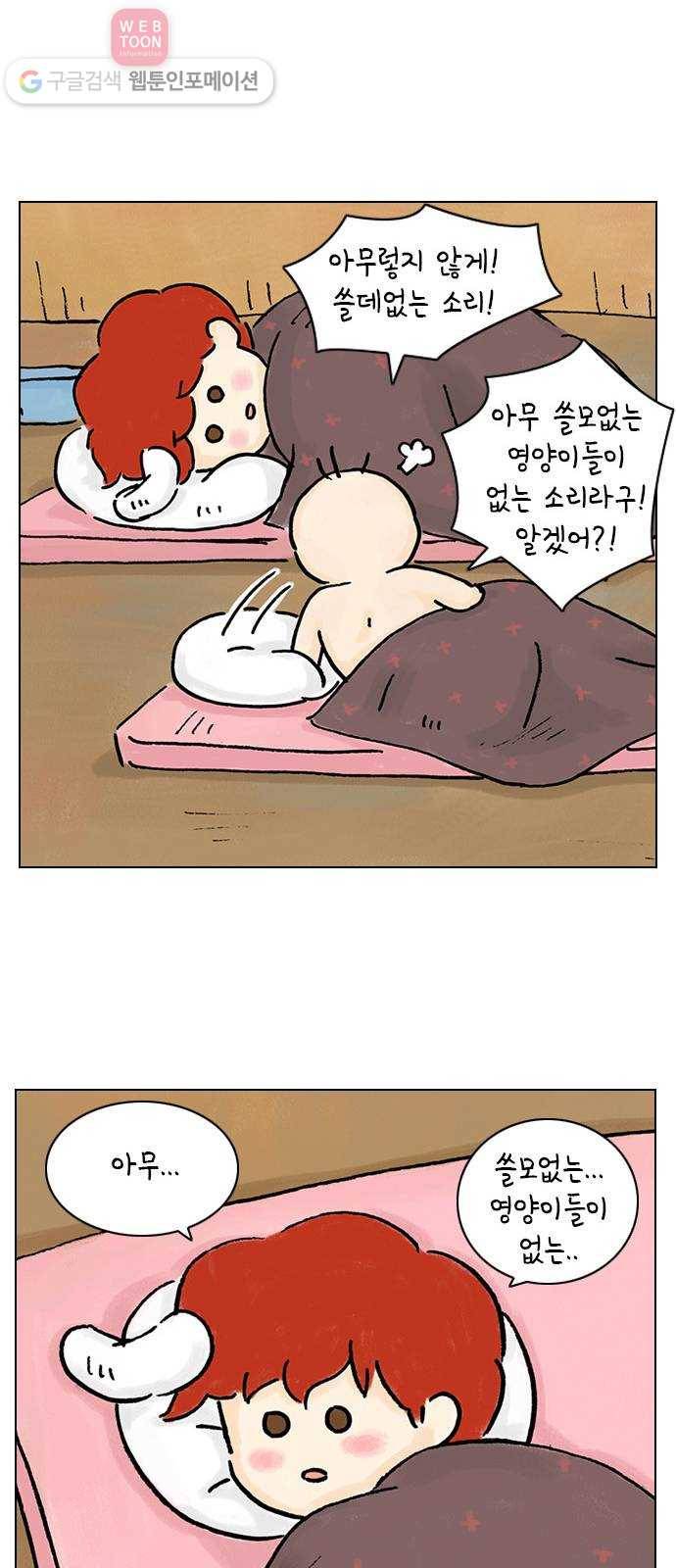안녕 나의 모모로 여섯 31