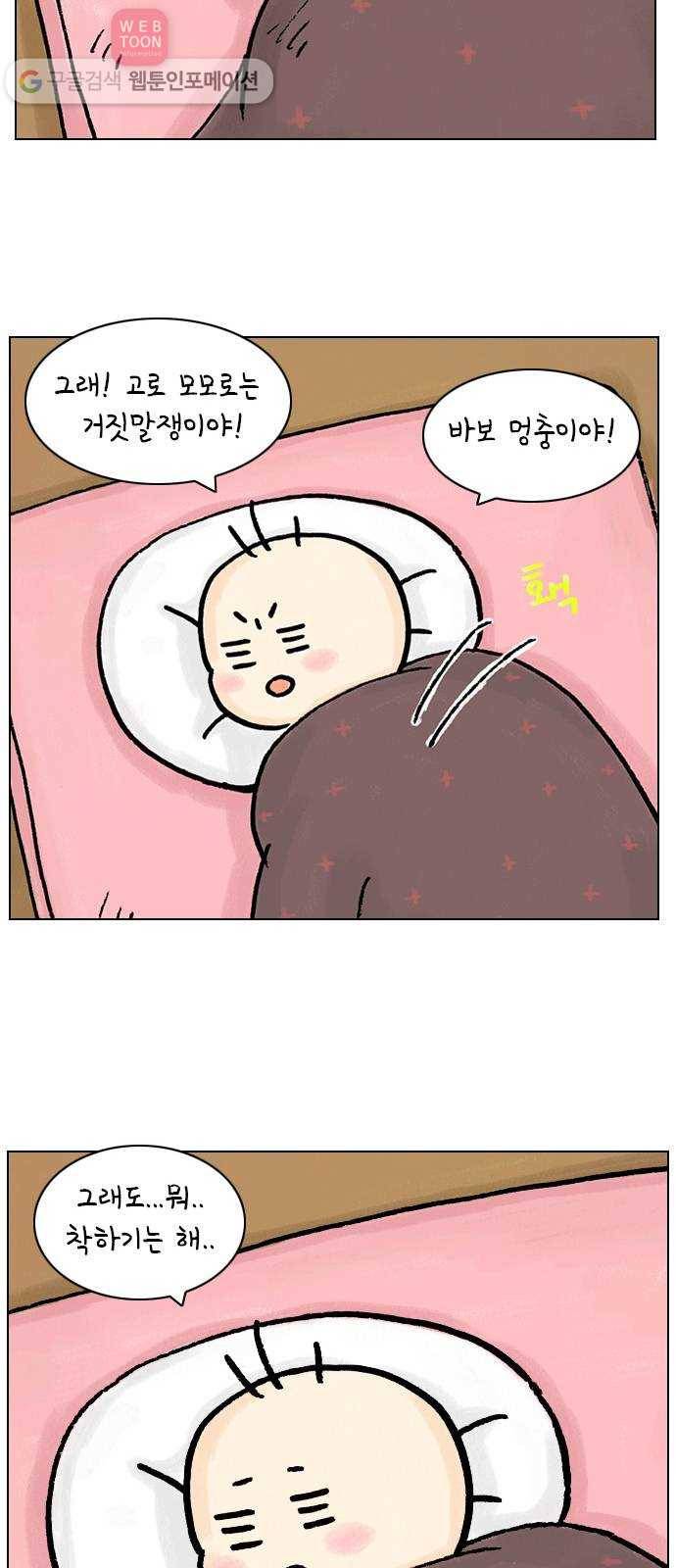 안녕 나의 모모로 여섯 32