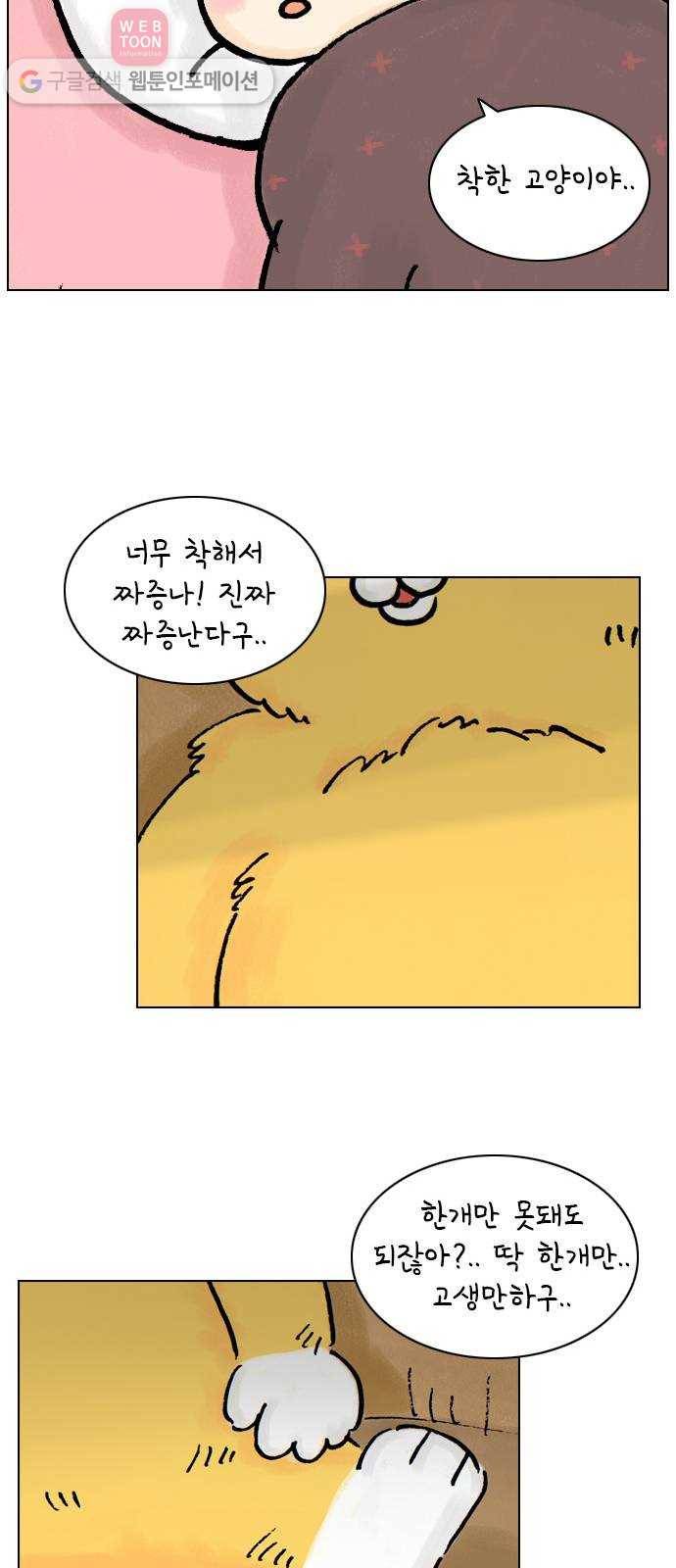 안녕 나의 모모로 여섯 33