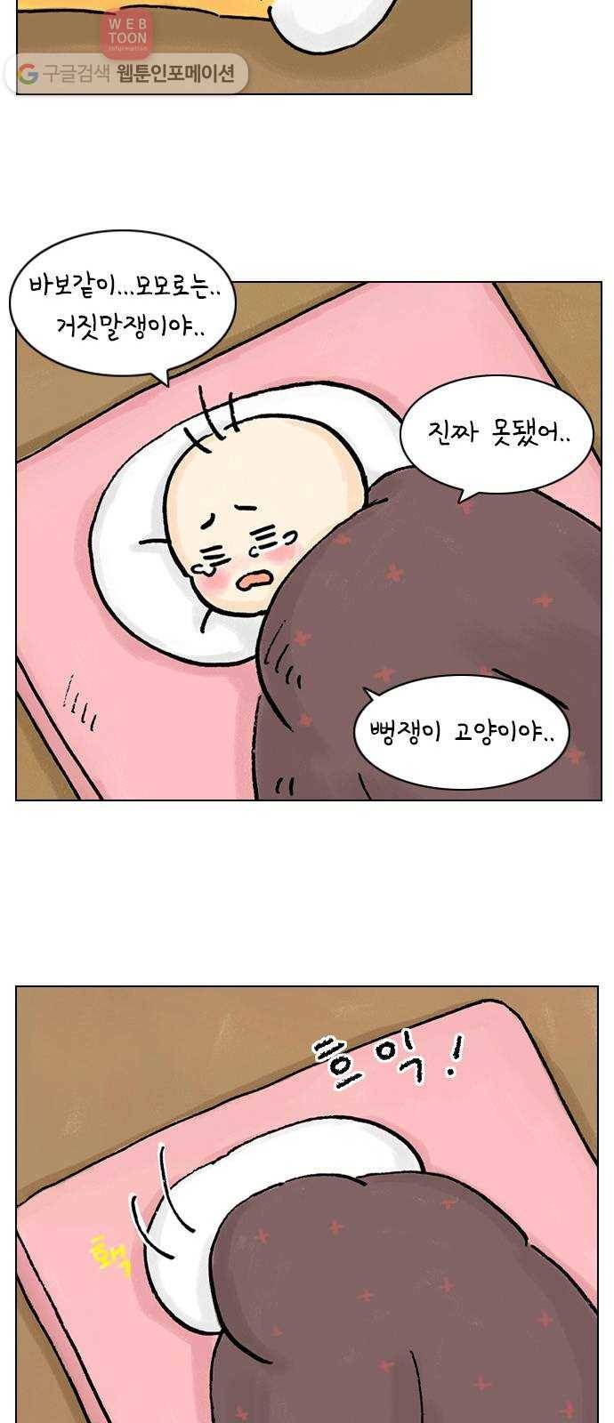 안녕 나의 모모로 여섯 34