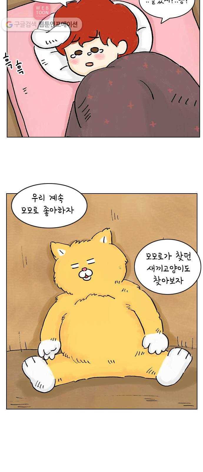안녕 나의 모모로 여섯 36