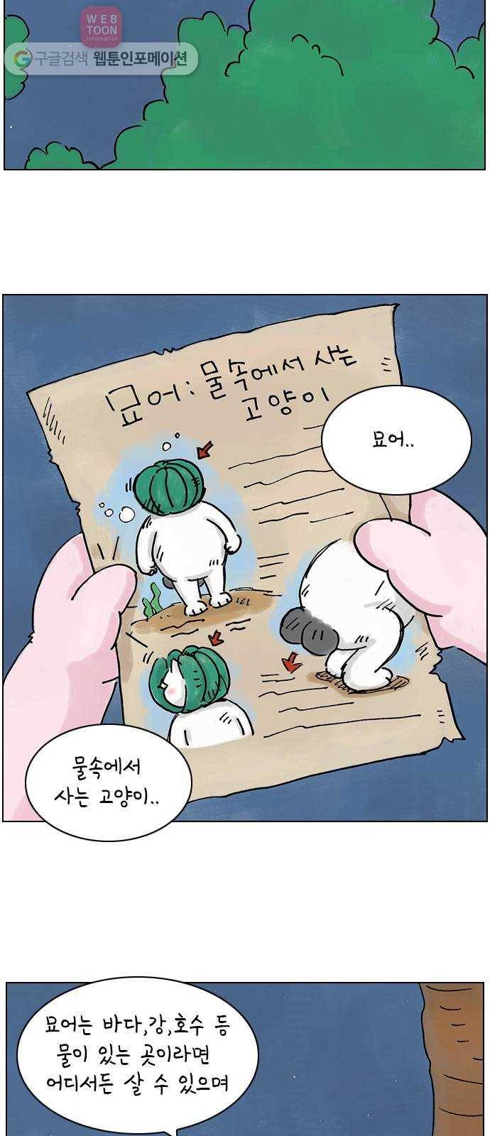 안녕 나의 모모로 여섯 38