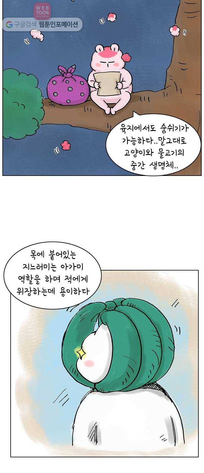 안녕 나의 모모로 여섯 39