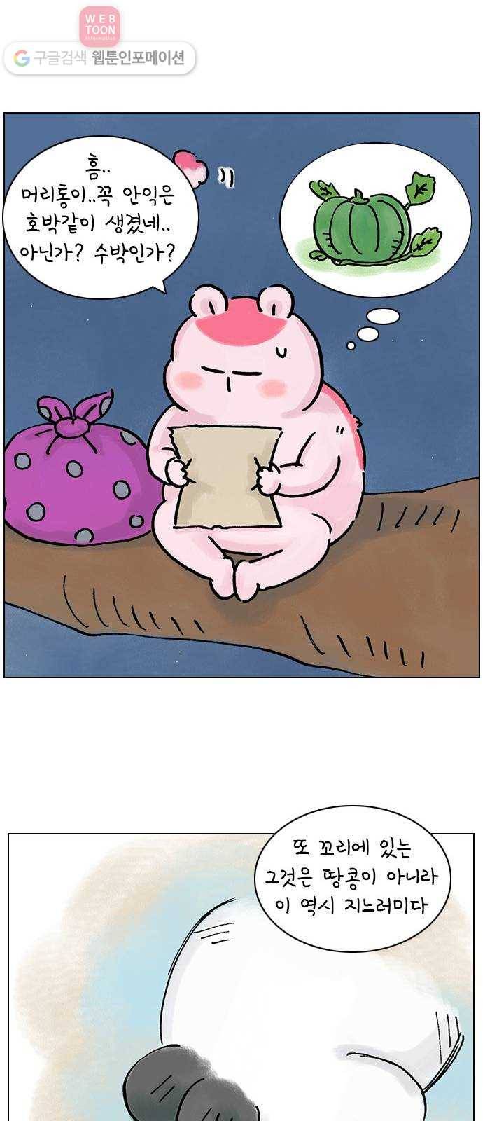 안녕 나의 모모로 여섯 40