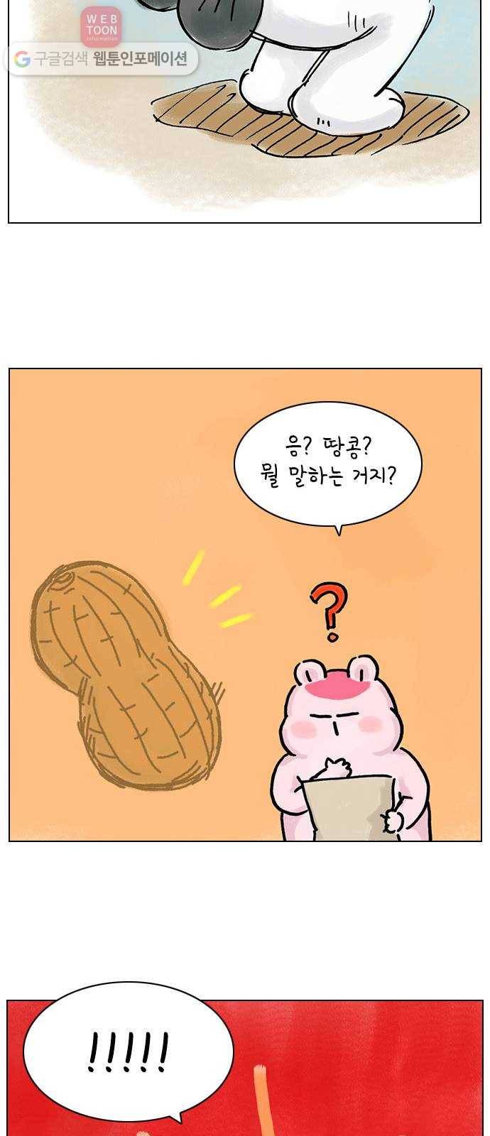 안녕 나의 모모로 여섯 41
