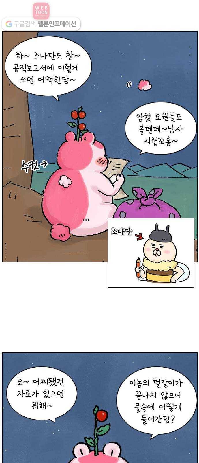 안녕 나의 모모로 여섯 43