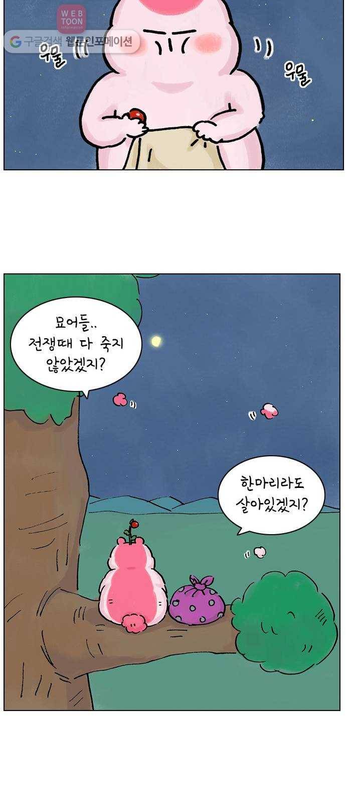 안녕 나의 모모로 여섯 44