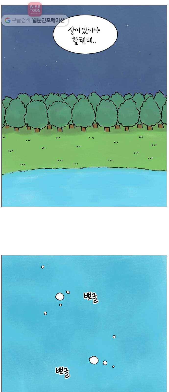 안녕 나의 모모로 여섯 45