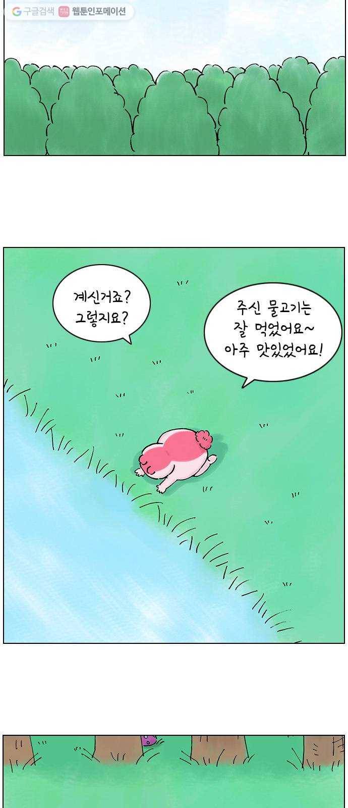 안녕 나의 모모로 열여섯 2