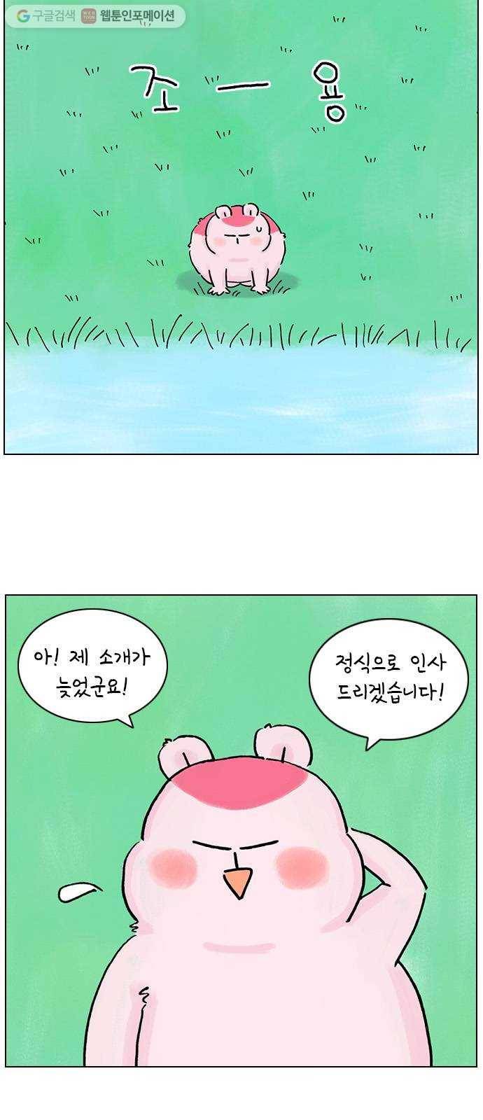 안녕 나의 모모로 열여섯 3