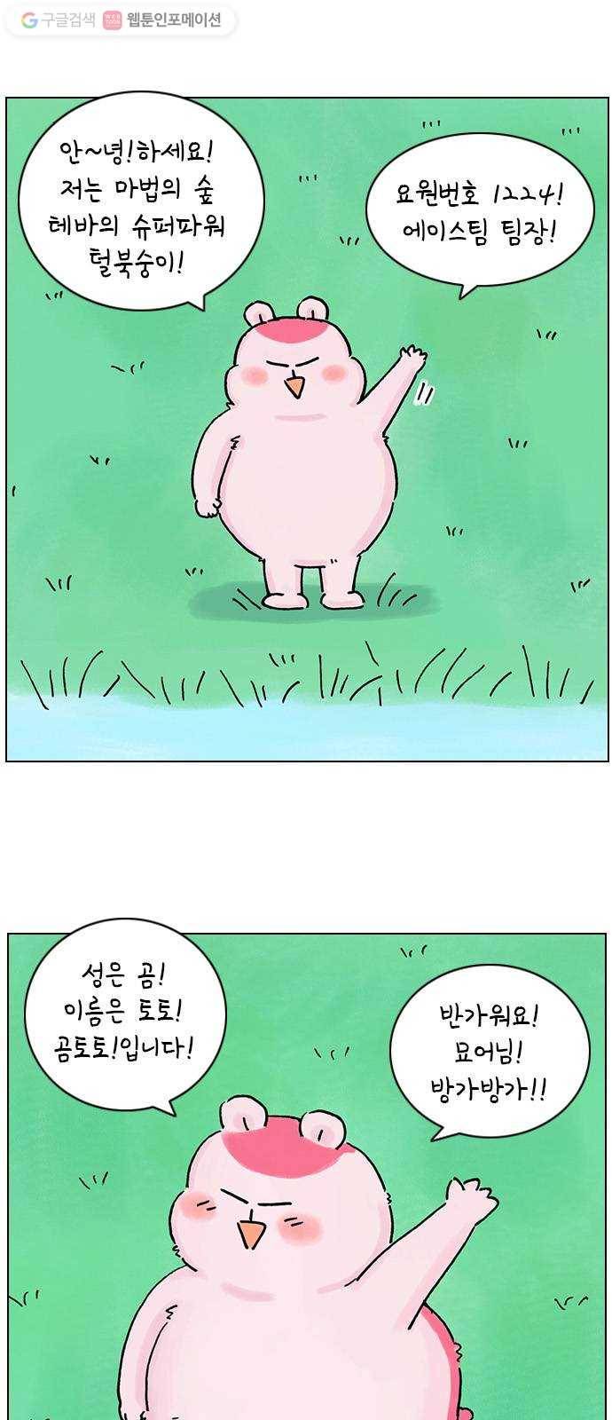 안녕 나의 모모로 열여섯 4