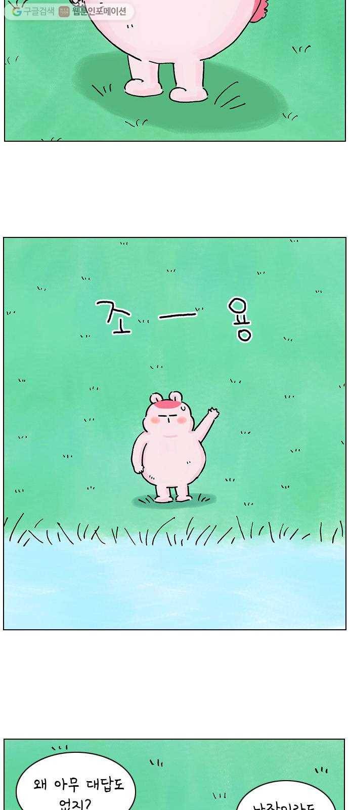 안녕 나의 모모로 열여섯 5