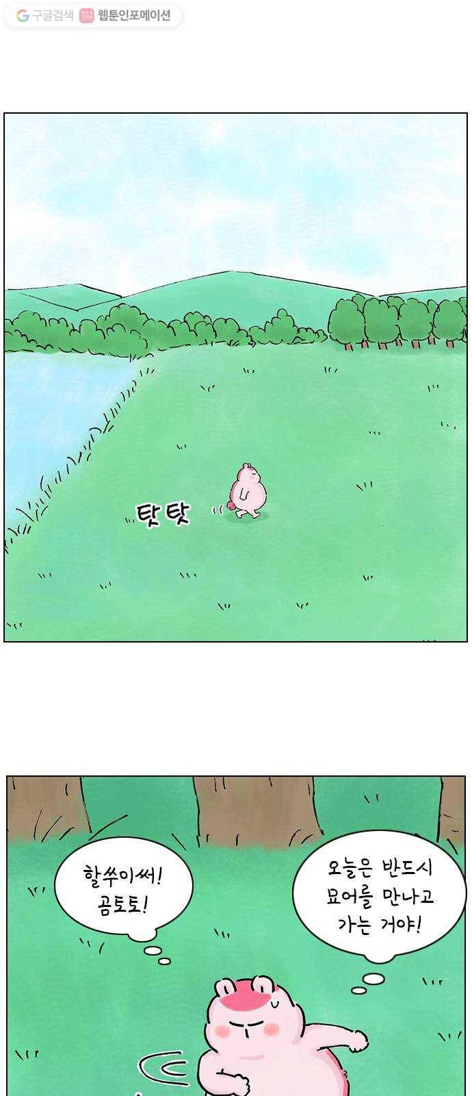 안녕 나의 모모로 열여섯 7