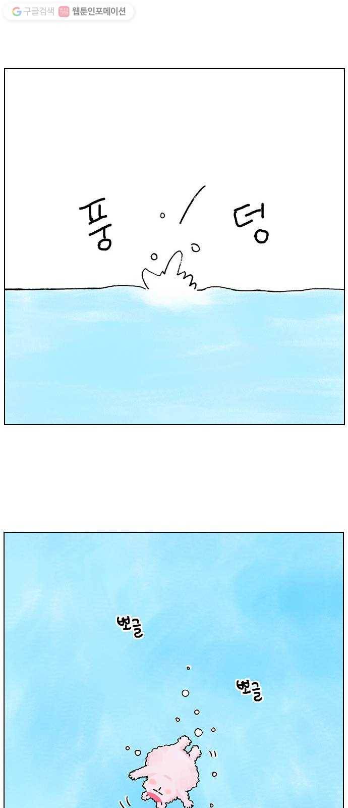 안녕 나의 모모로 열여섯 11