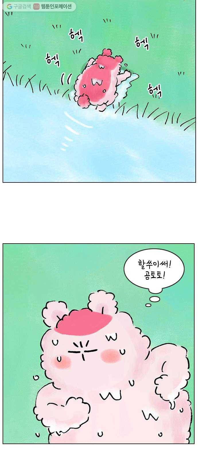 안녕 나의 모모로 열여섯 13