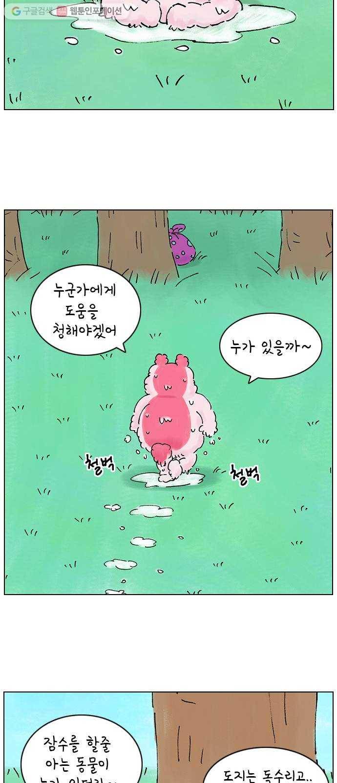 안녕 나의 모모로 열여섯 18
