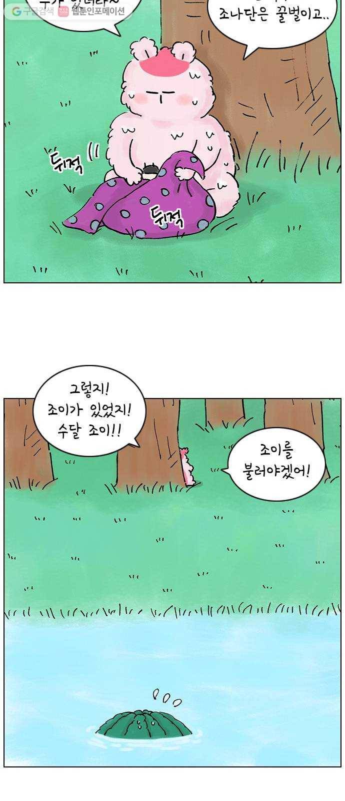 안녕 나의 모모로 열여섯 19