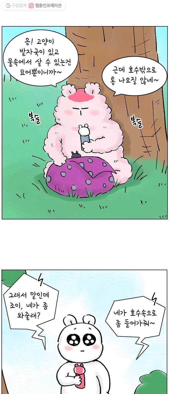 안녕 나의 모모로 열여섯 21