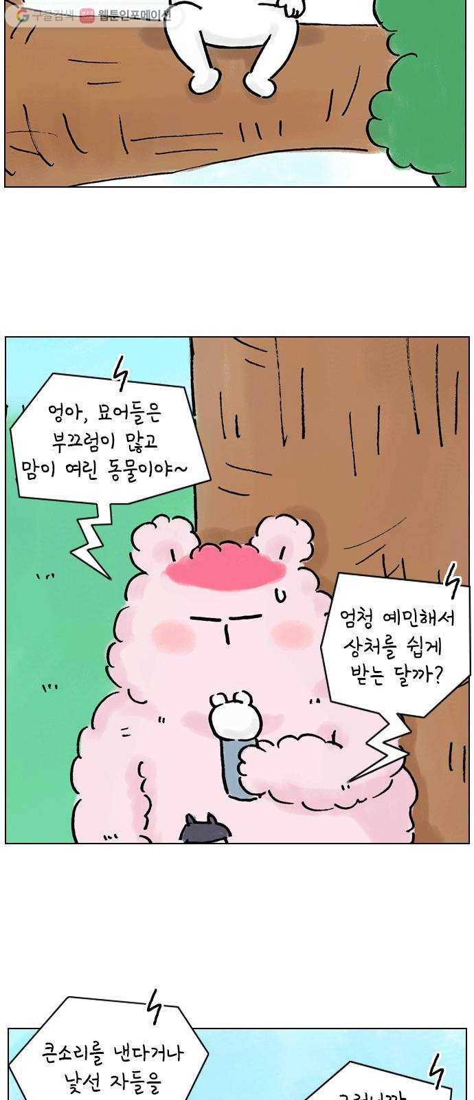 안녕 나의 모모로 열여섯 22